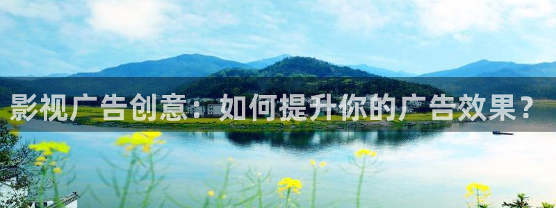 金牌影院看电视剧：影视广告创意：如何提升你的广告效果？