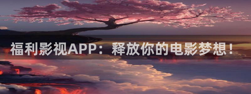 金牌影院电视